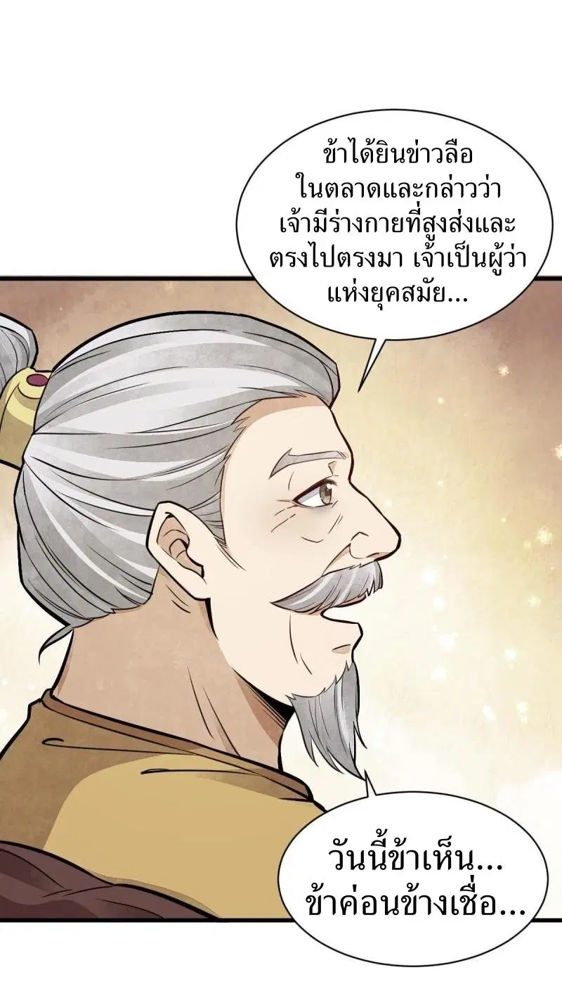 หน้า 7 จาก 45