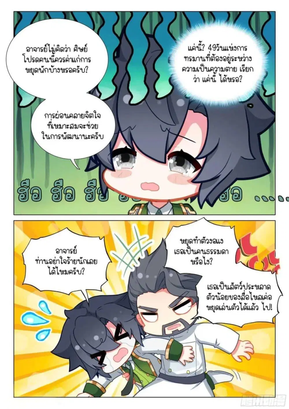 หน้า 14 จาก 16