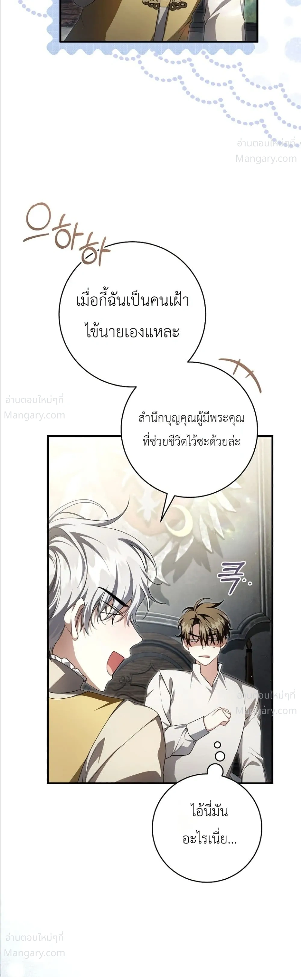 หน้า 38 จาก 52