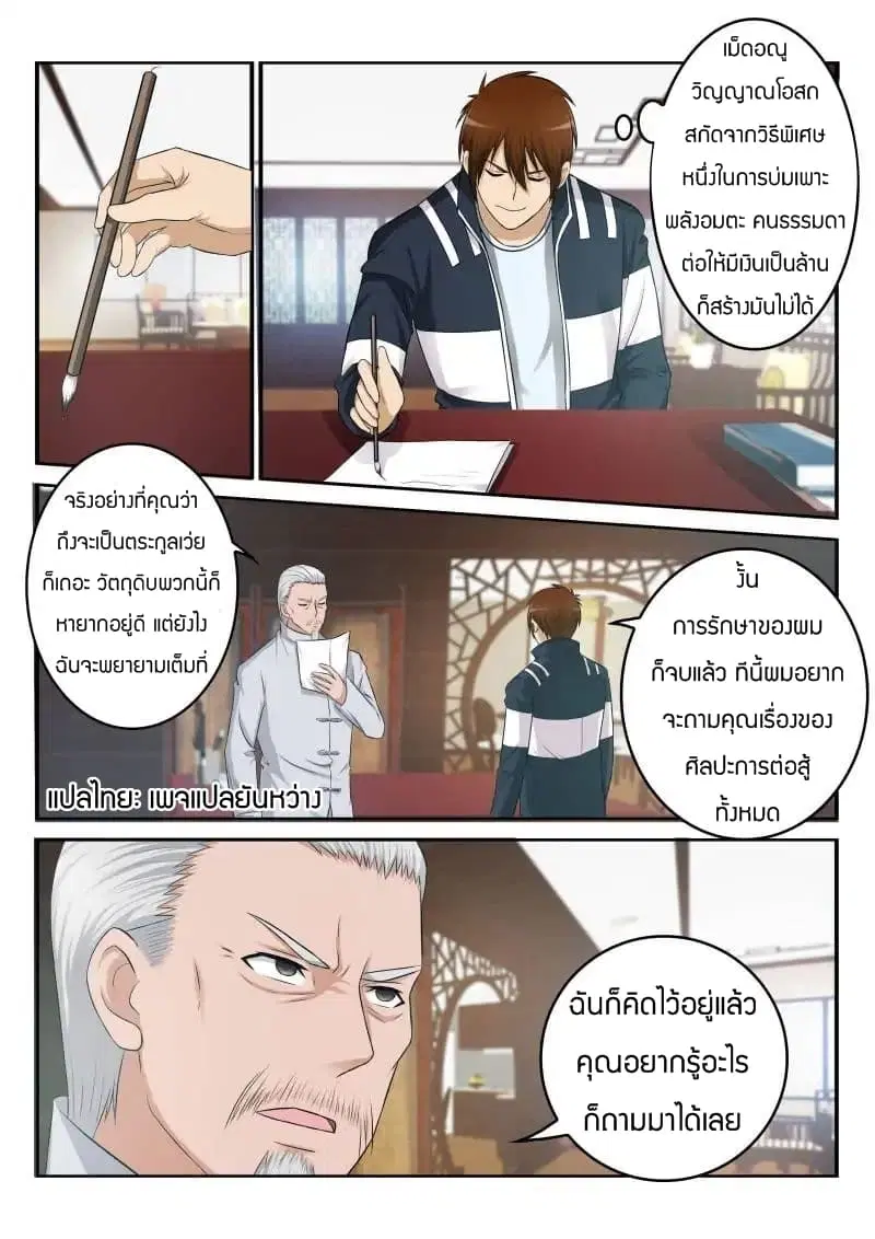 หน้า 12 จาก 14