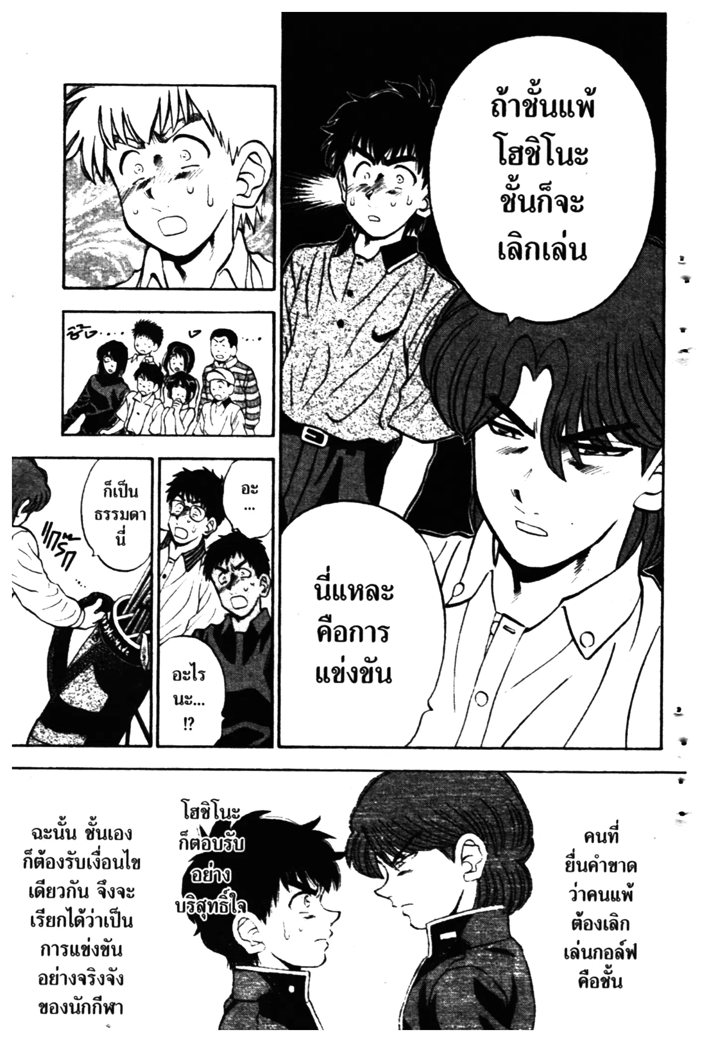 หน้า 9 จาก 24