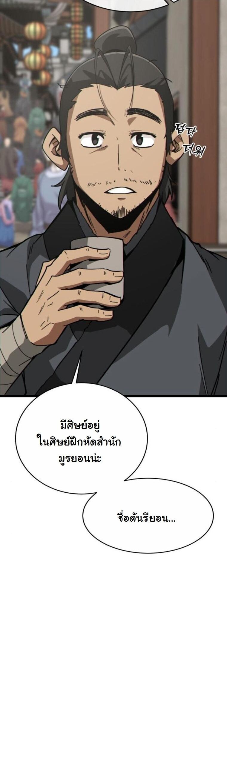 หน้า 16 จาก 100
