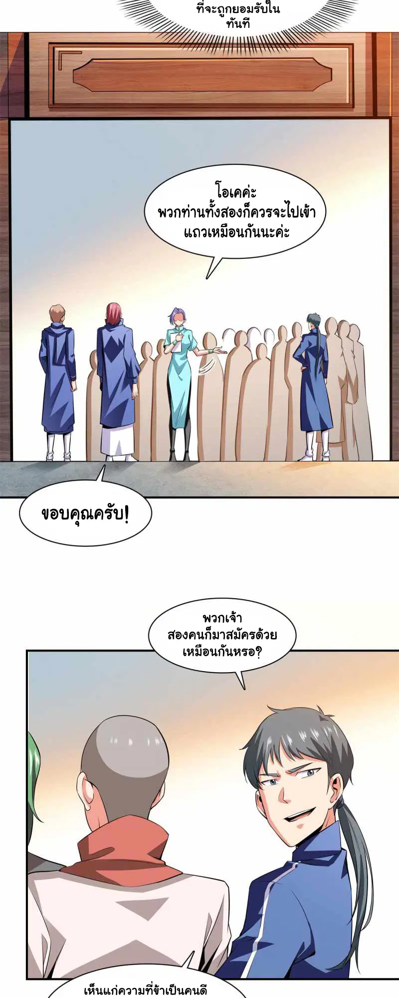 หน้า 4 จาก 23
