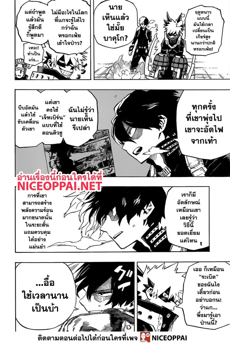 หน้า 5 จาก 15