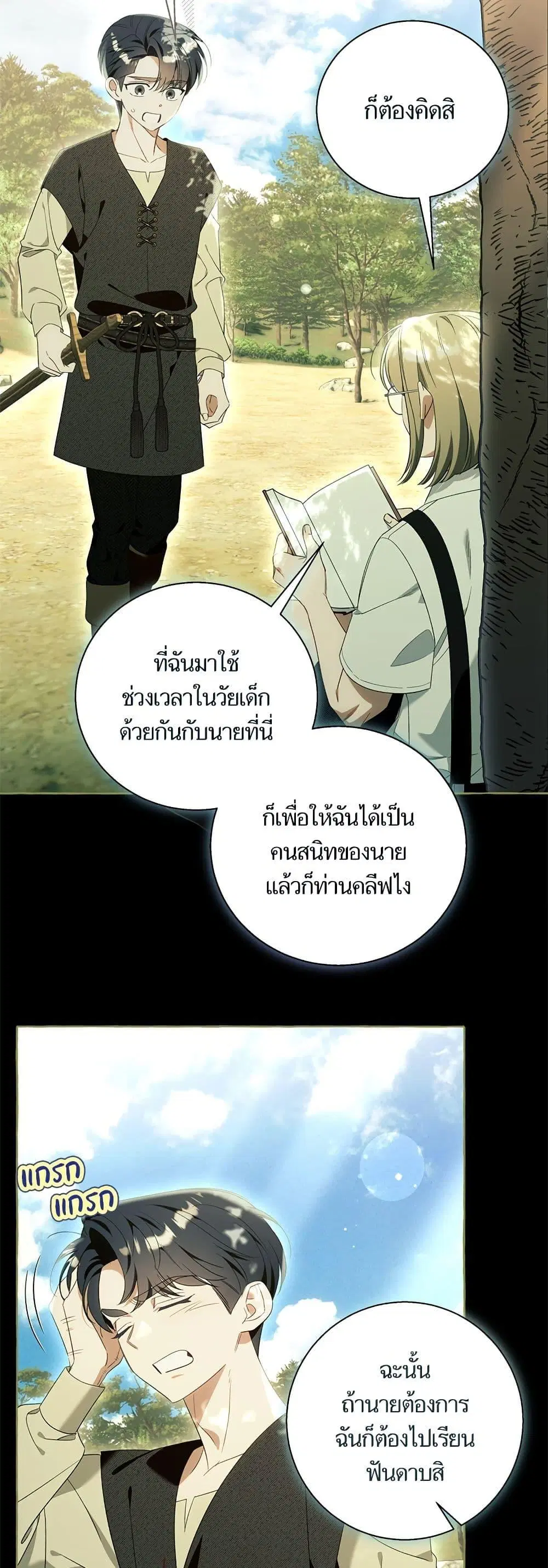 หน้า 8 จาก 52