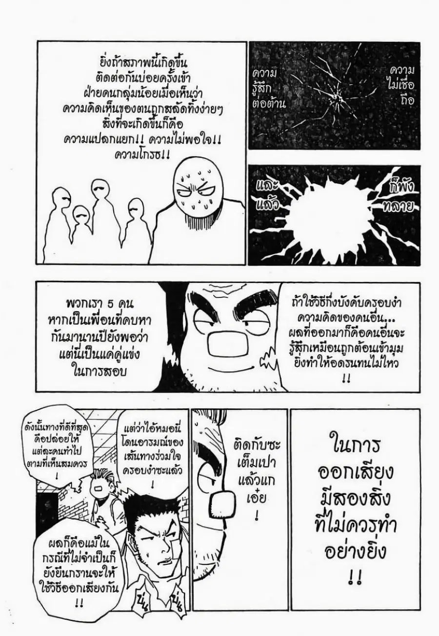 หน้า 8 จาก 19