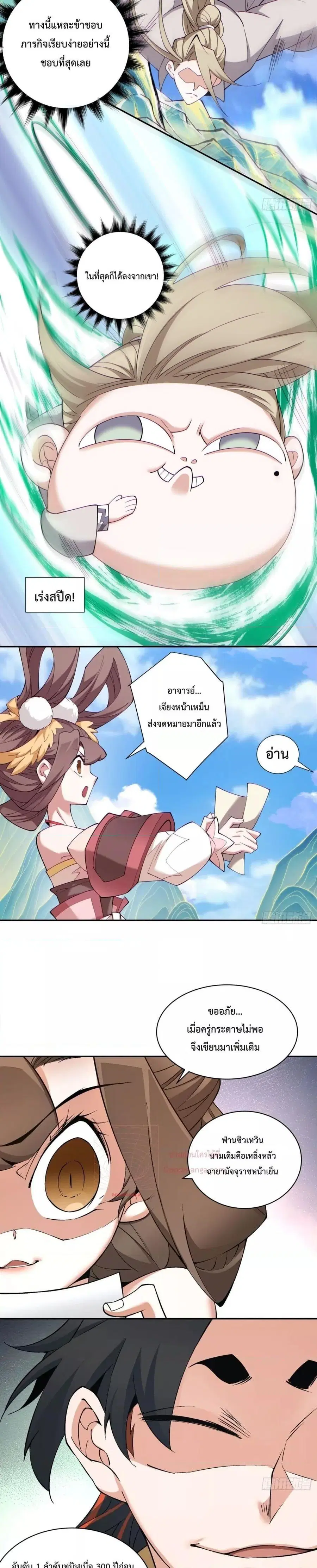หน้า 3 จาก 18