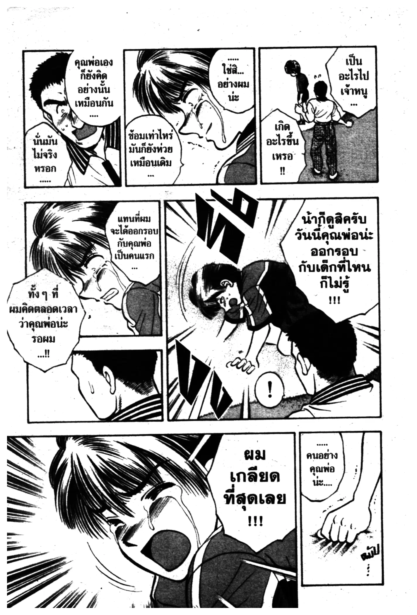 หน้า 46 จาก 73