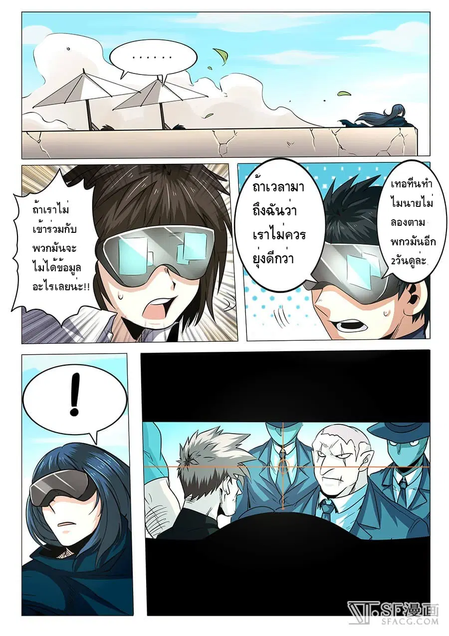 หน้า 7 จาก 19