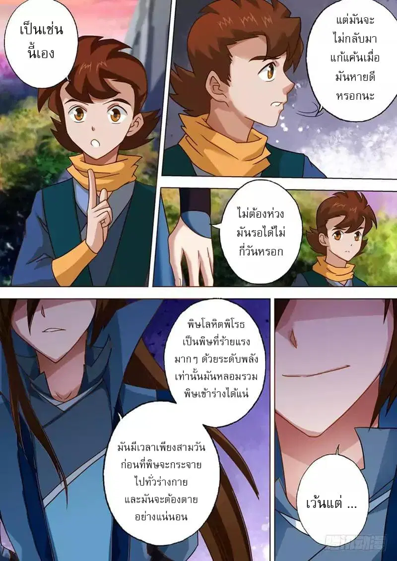 หน้า 11 จาก 12