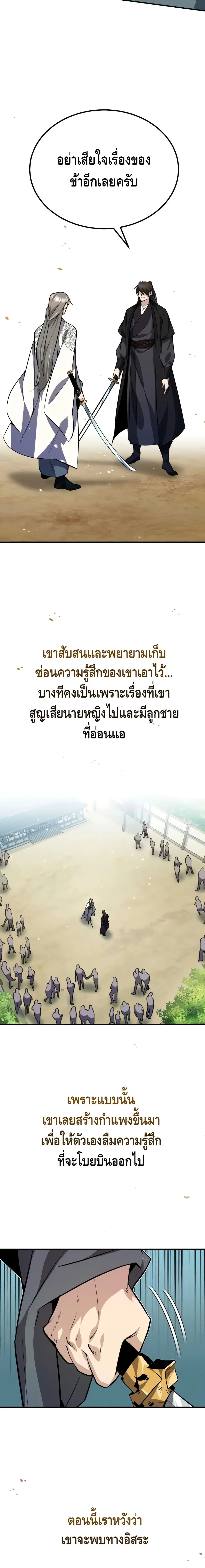 หน้า 19 จาก 23