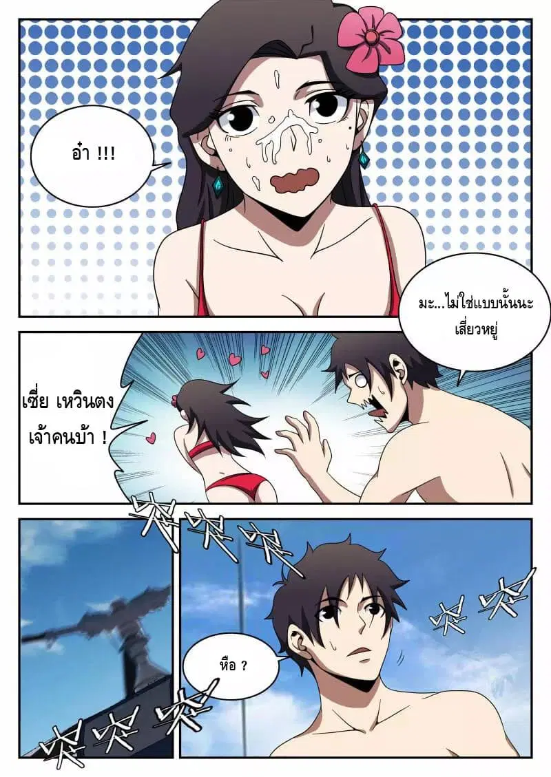 หน้า 18 จาก 20