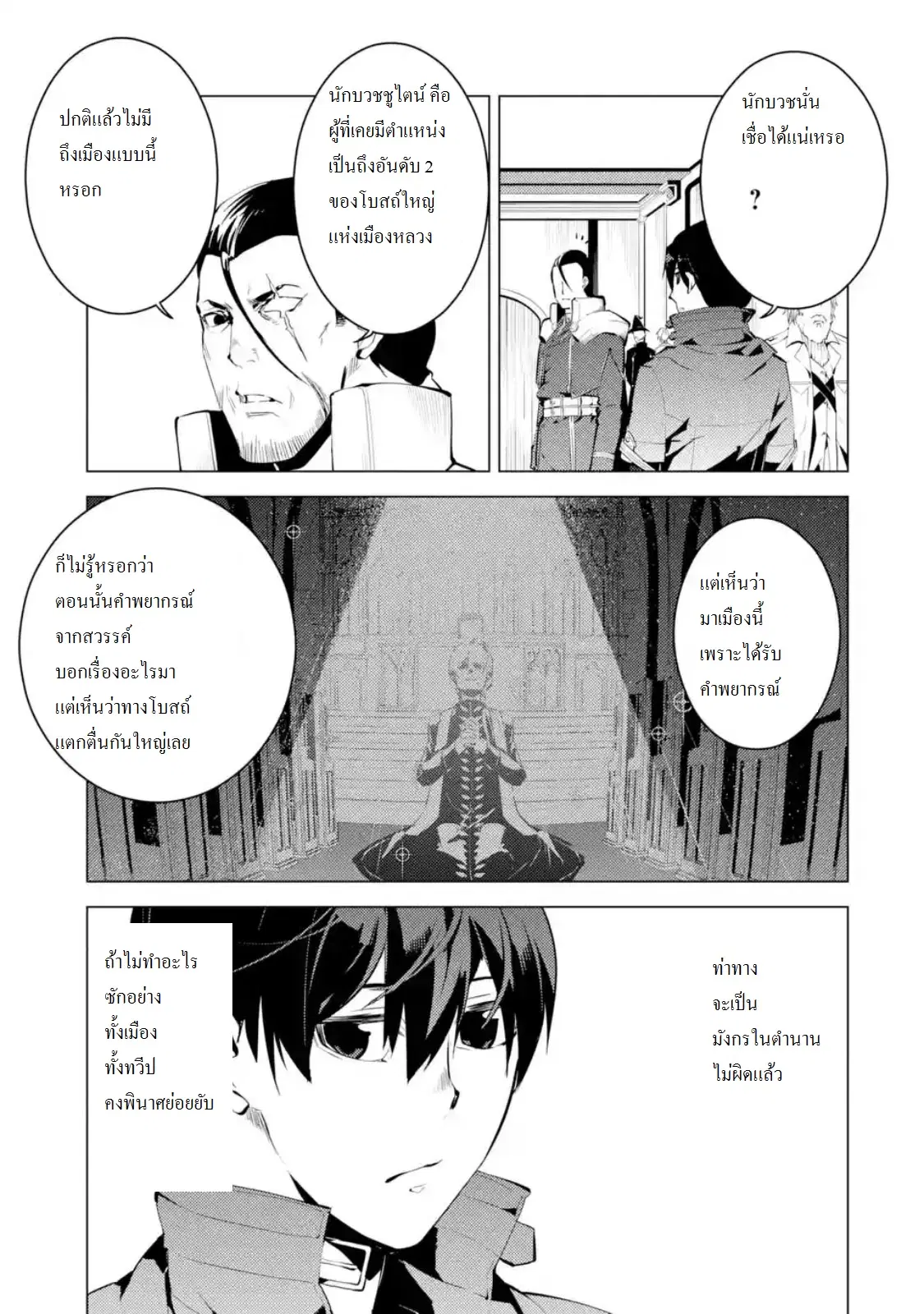 หน้า 7 จาก 11