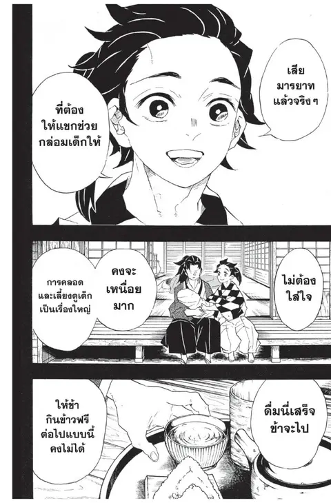 หน้า 38 จาก 188
