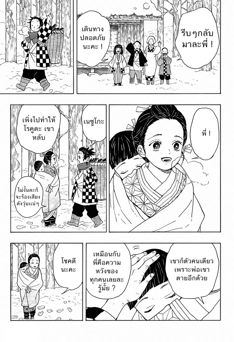 หน้า 5 จาก 54
