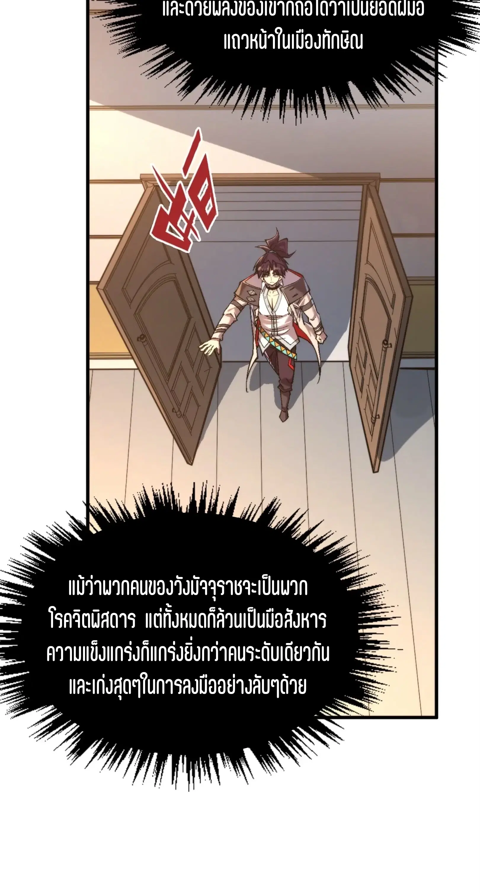 หน้า 21 จาก 61