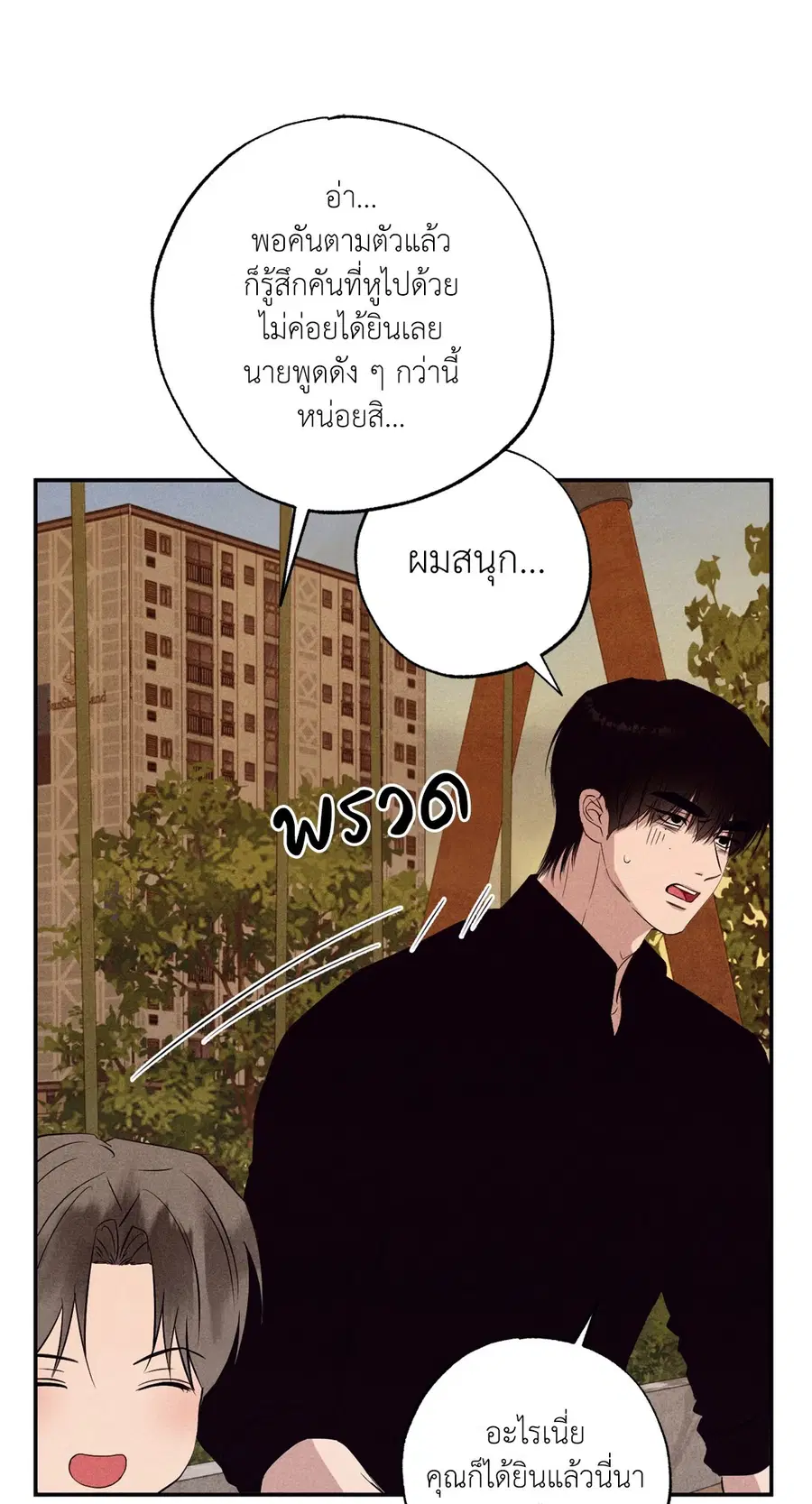 หน้า 70 จาก 84