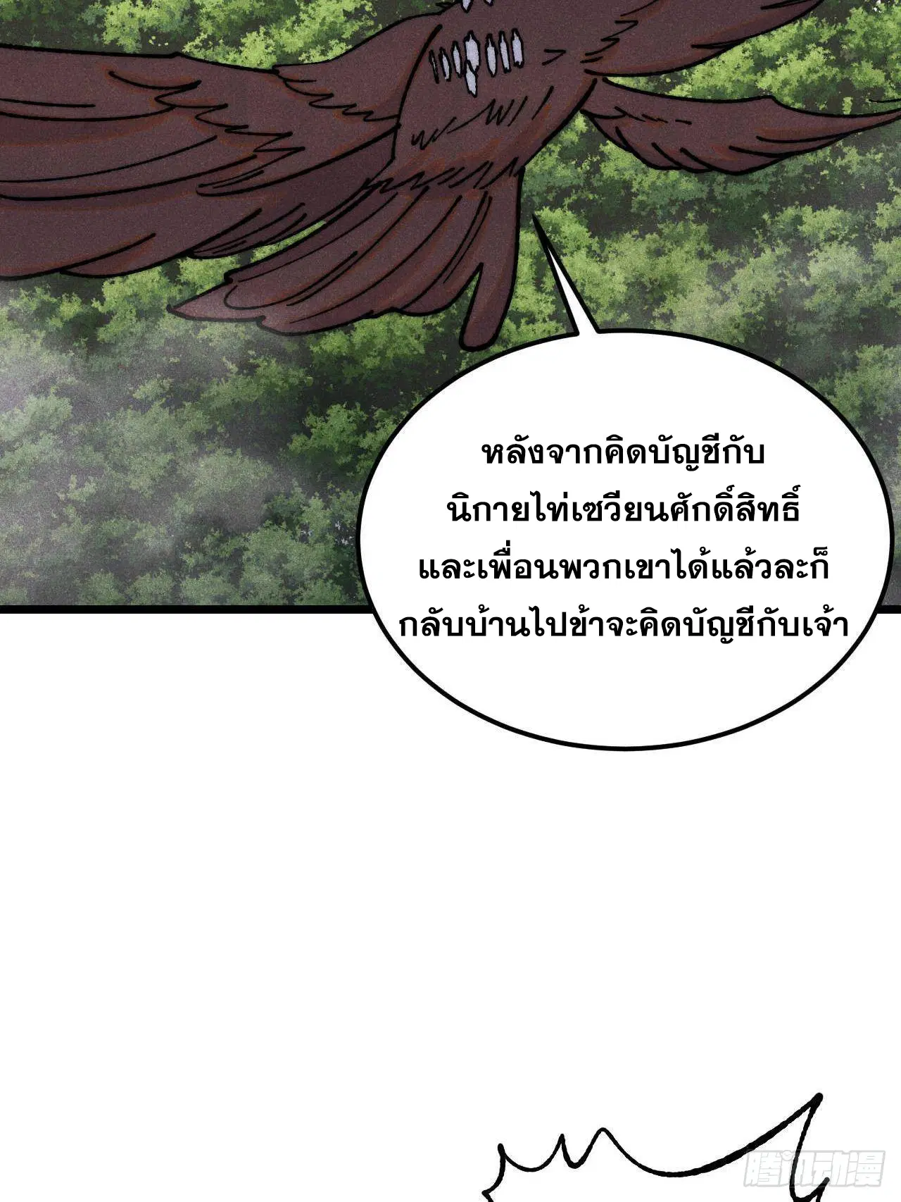 หน้า 52 จาก 70