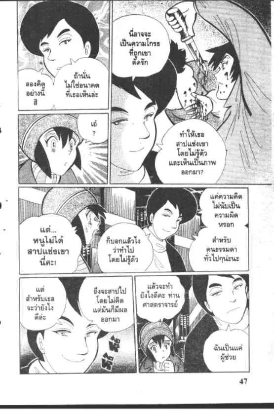 หน้า 5 จาก 10