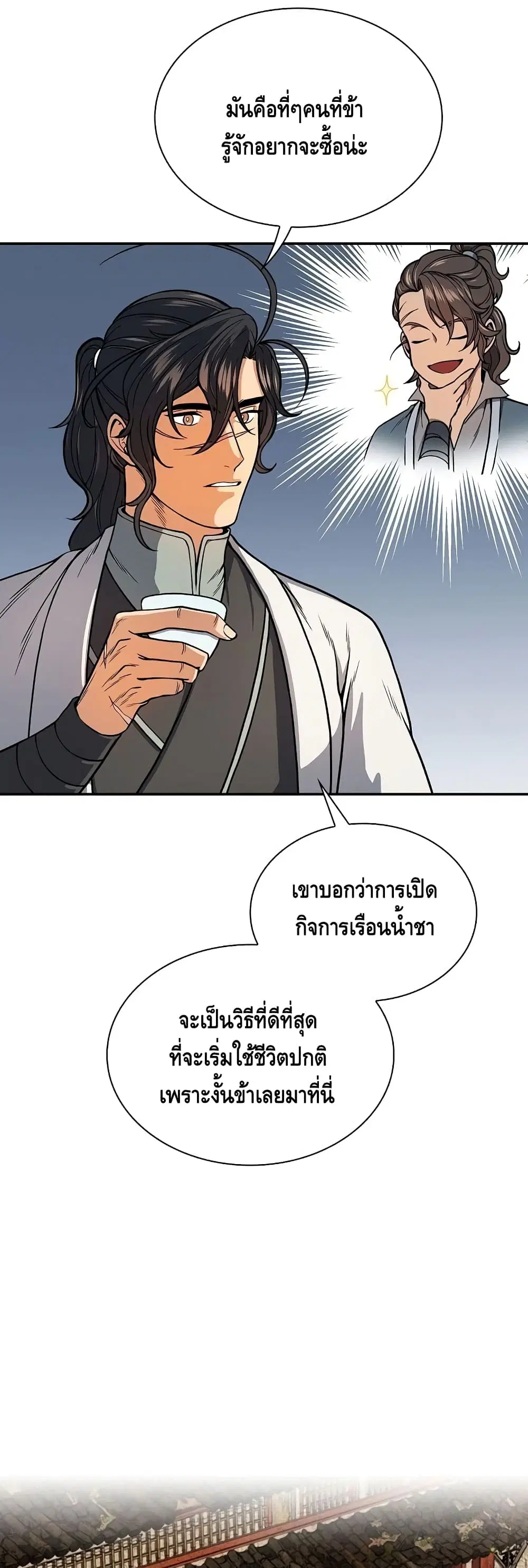 หน้า 33 จาก 52