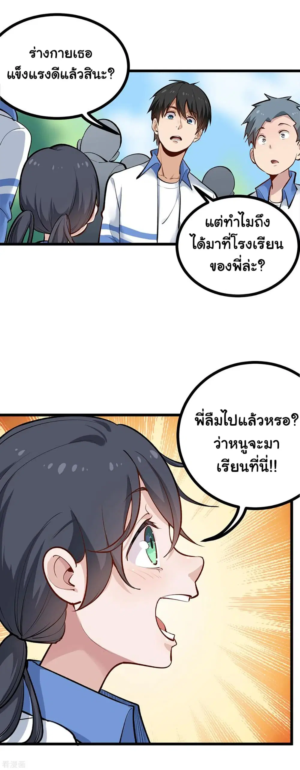 หน้า 7 จาก 11