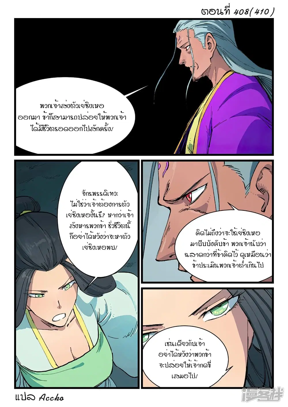 หน้า 1 จาก 10
