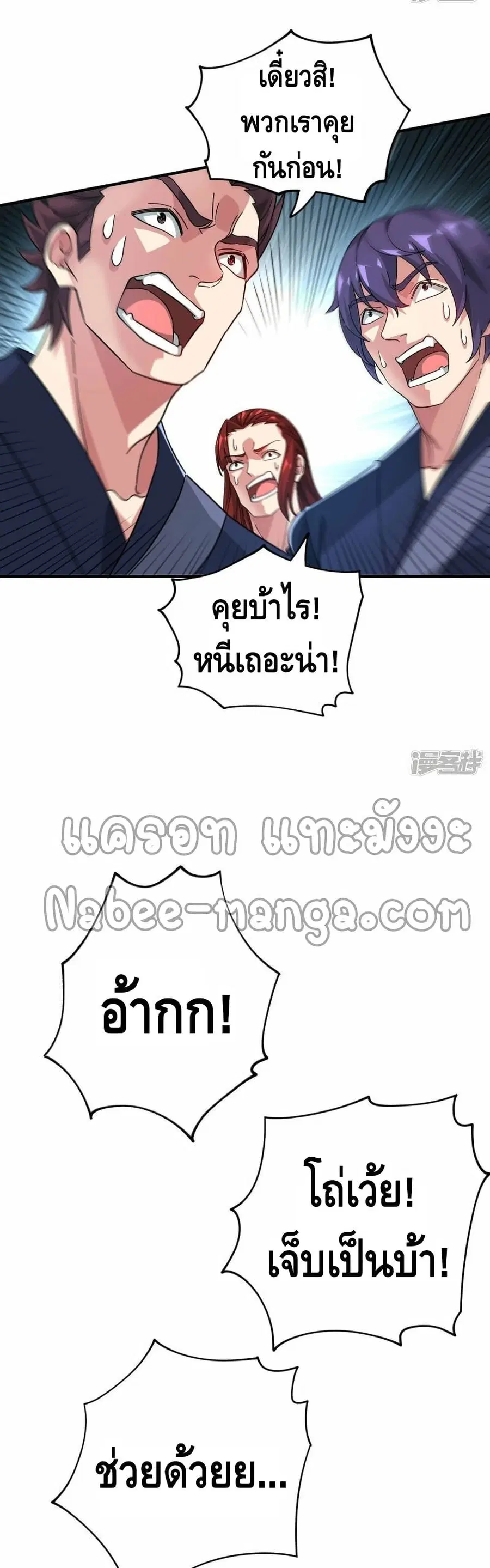 หน้า 6 จาก 22