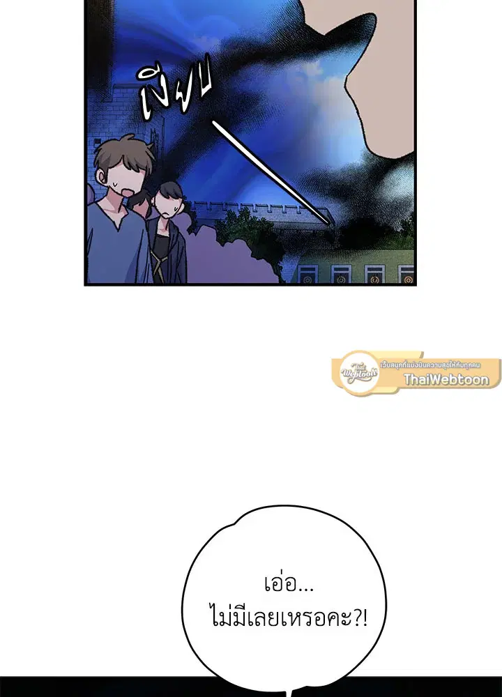 หน้า 61 จาก 131