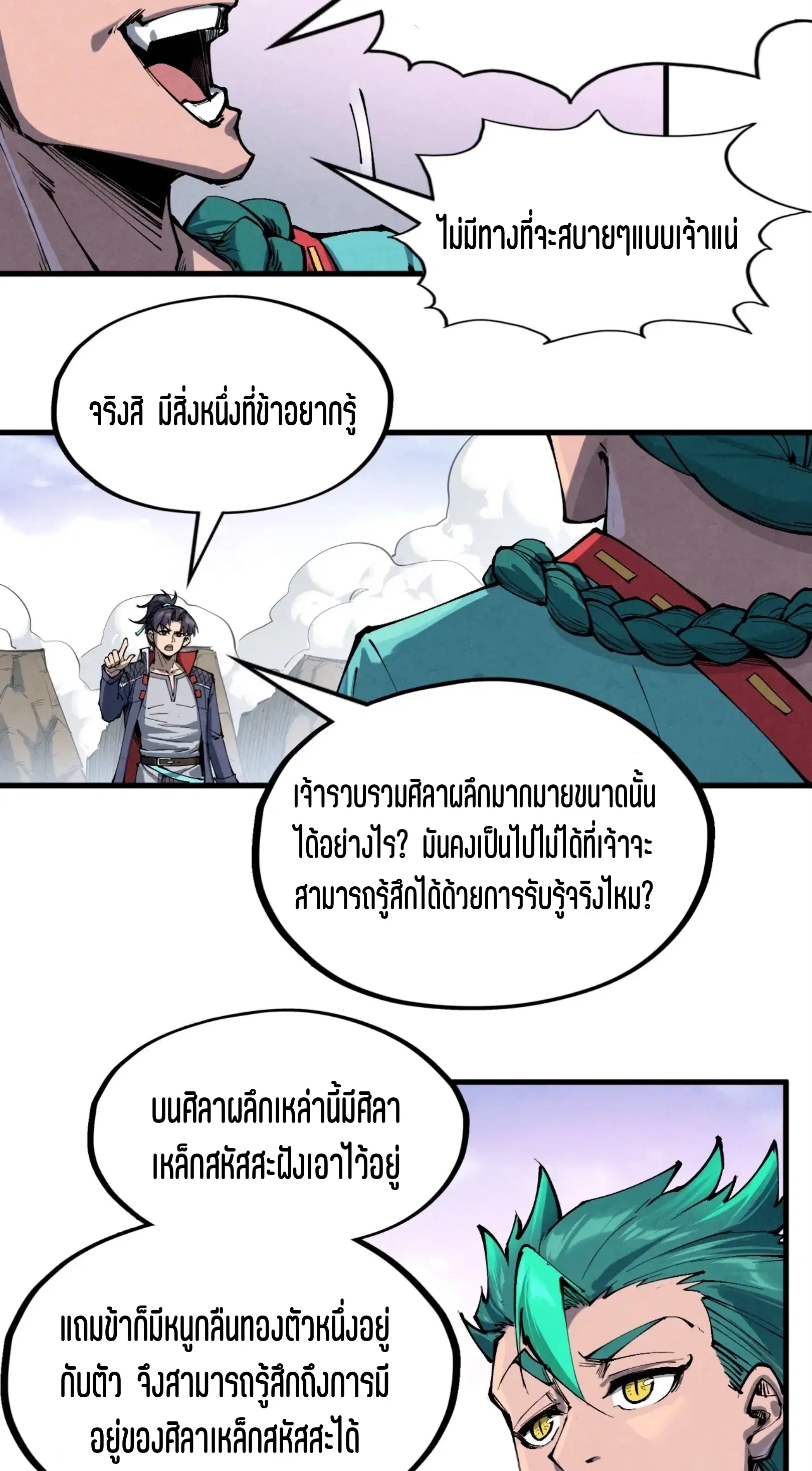 หน้า 23 จาก 61