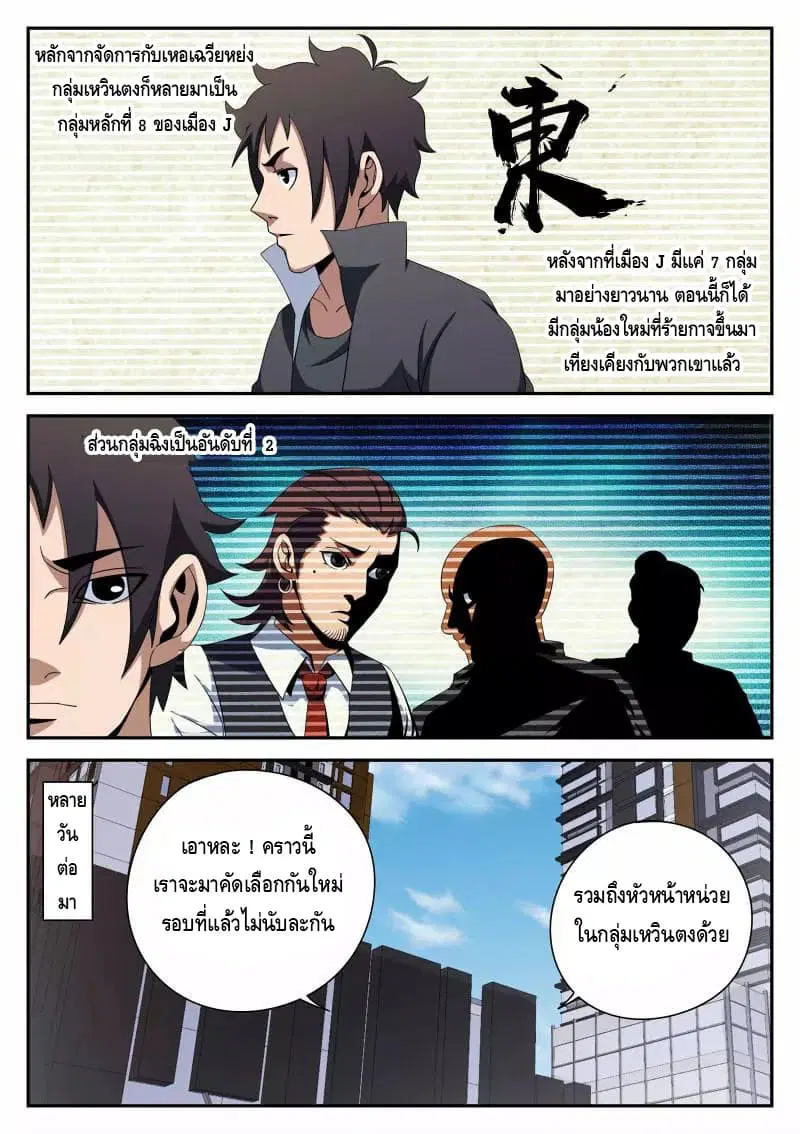 หน้า 13 จาก 20
