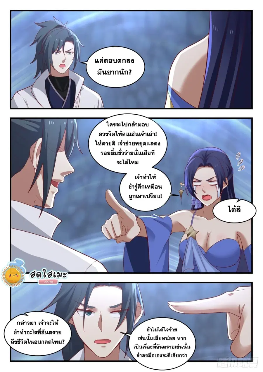หน้า 9 จาก 14