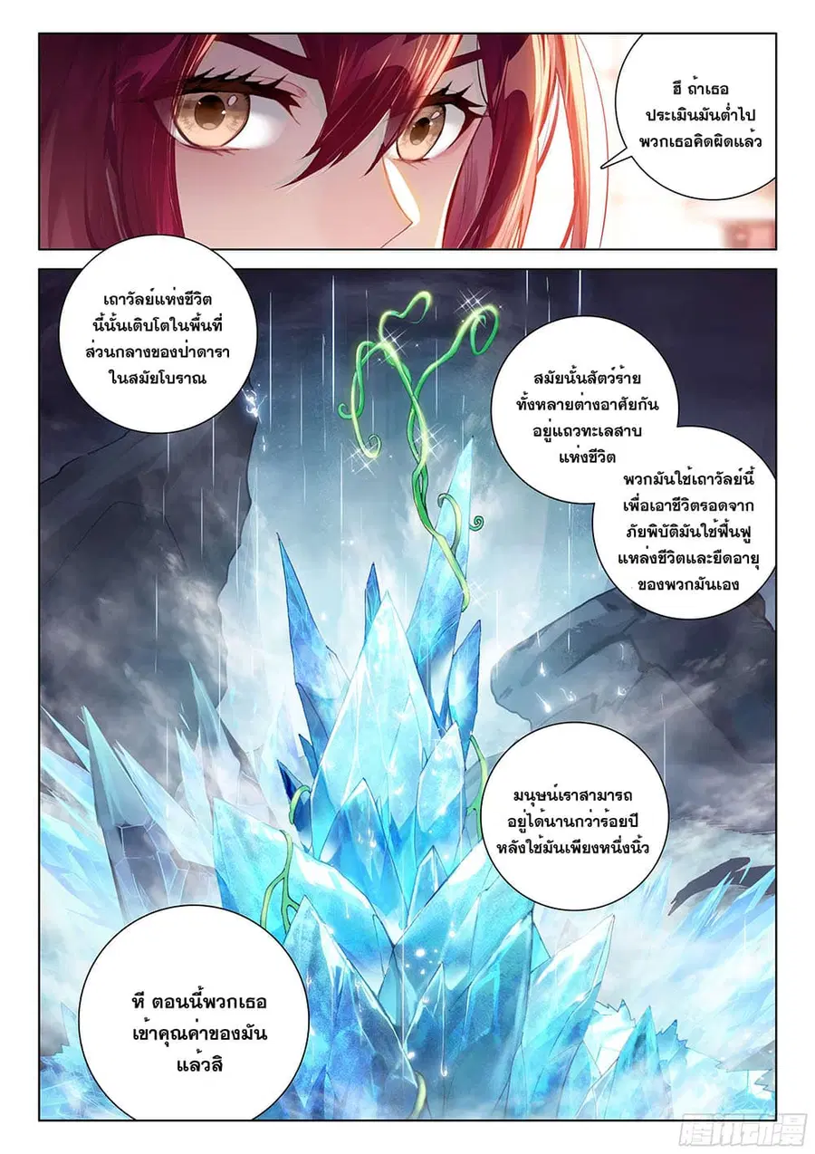 หน้า 5 จาก 19