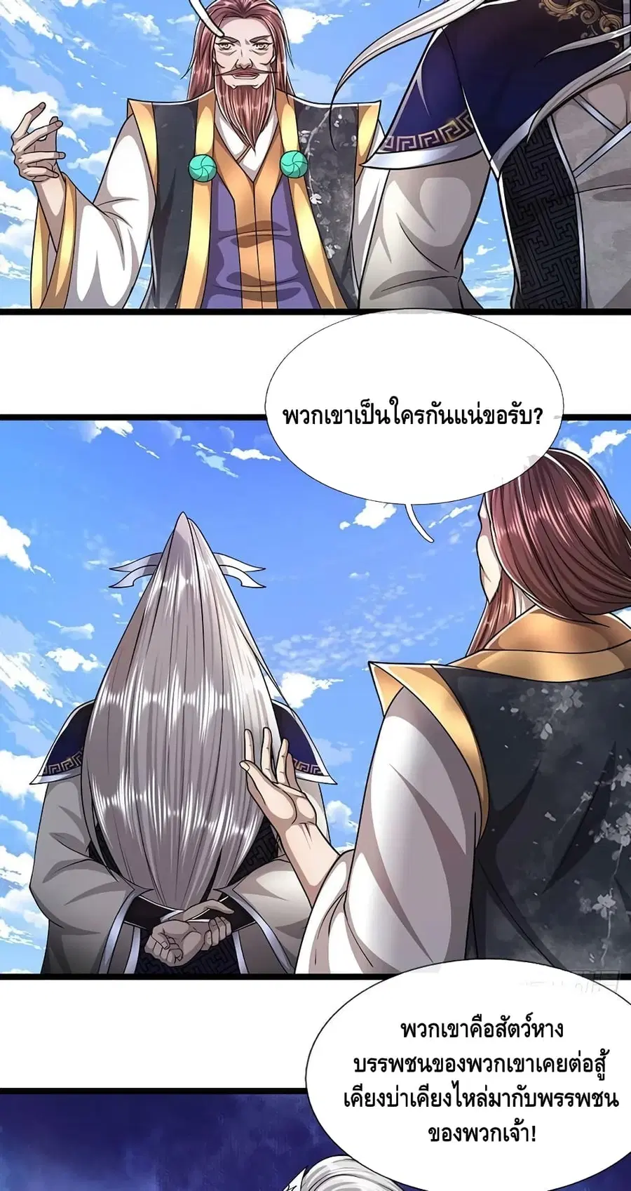 หน้า 7 จาก 32