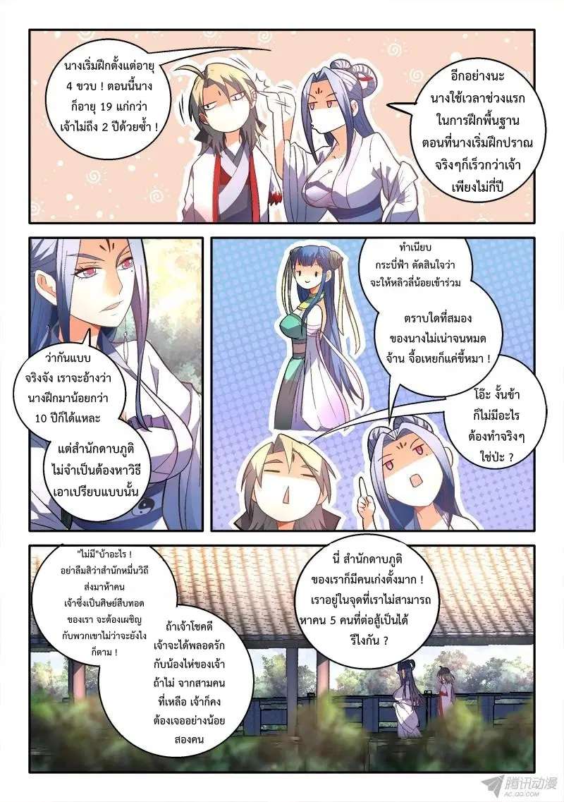 หน้า 5 จาก 14