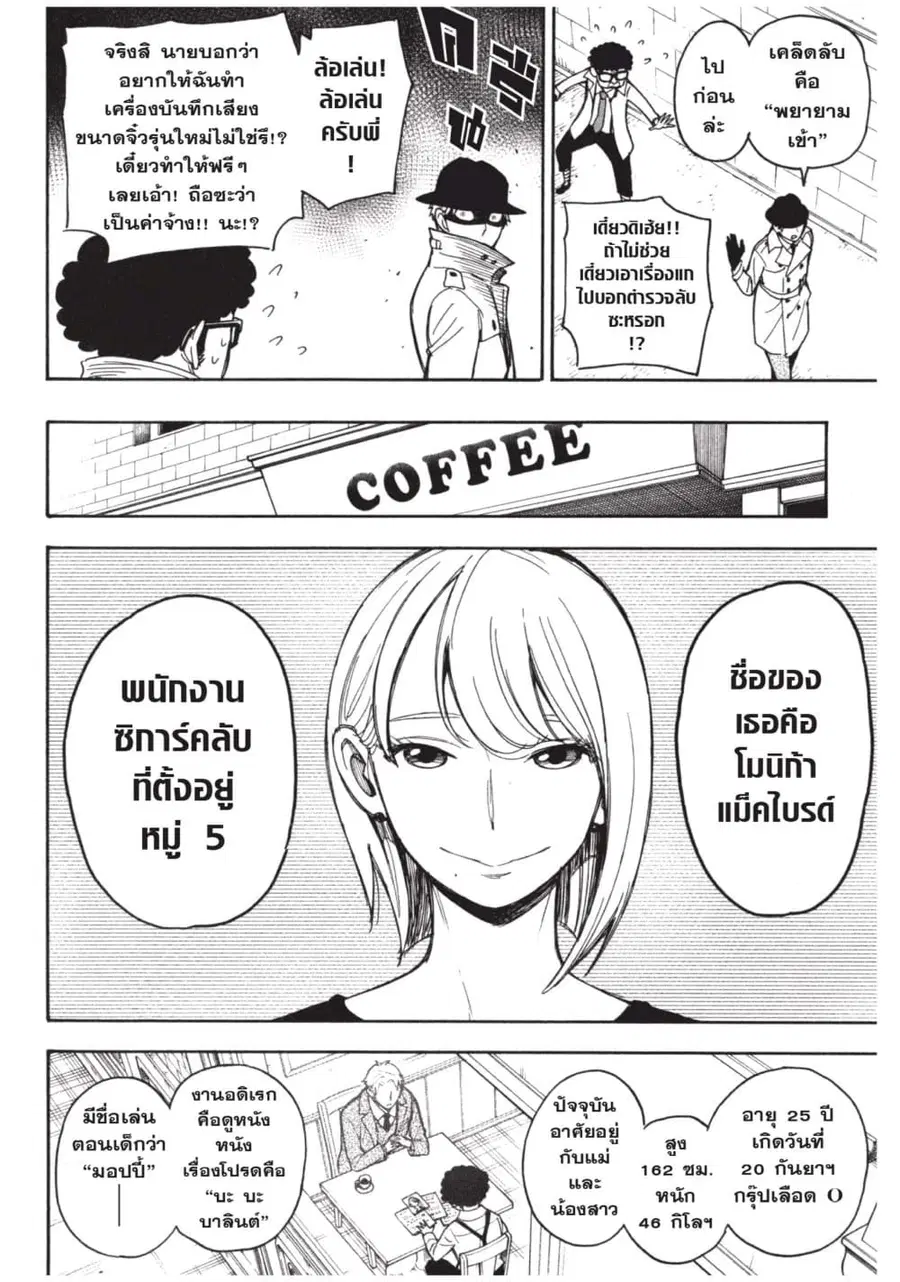 หน้า 36 จาก 44
