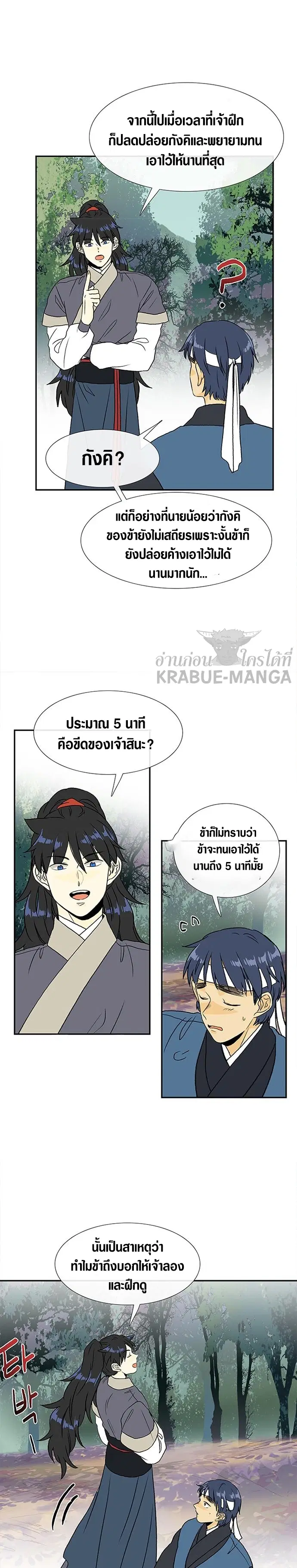 หน้า 5 จาก 20