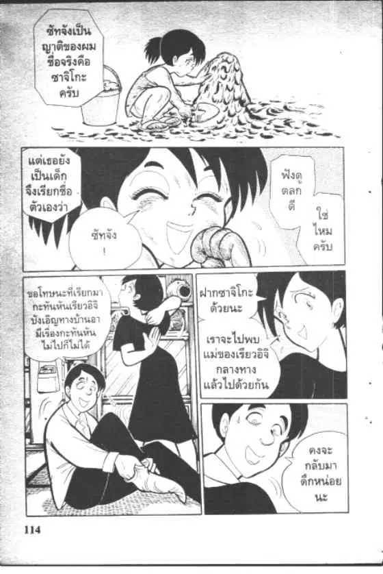 หน้า 2 จาก 10