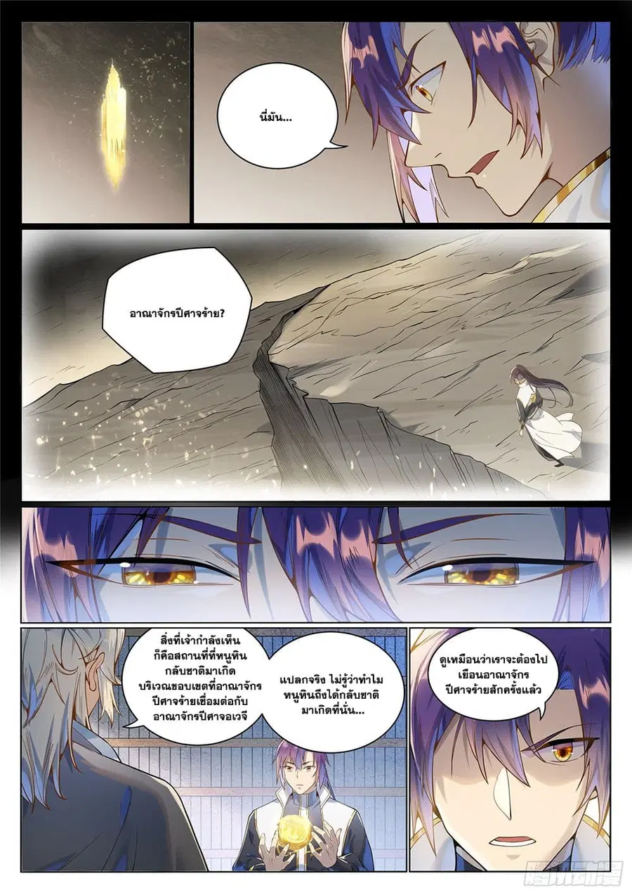 หน้า 3 จาก 13