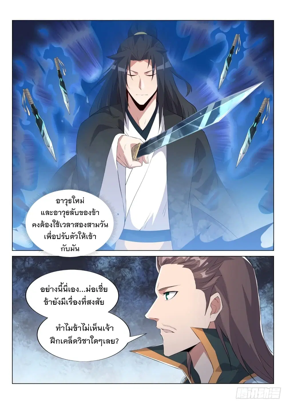 หน้า 5 จาก 12