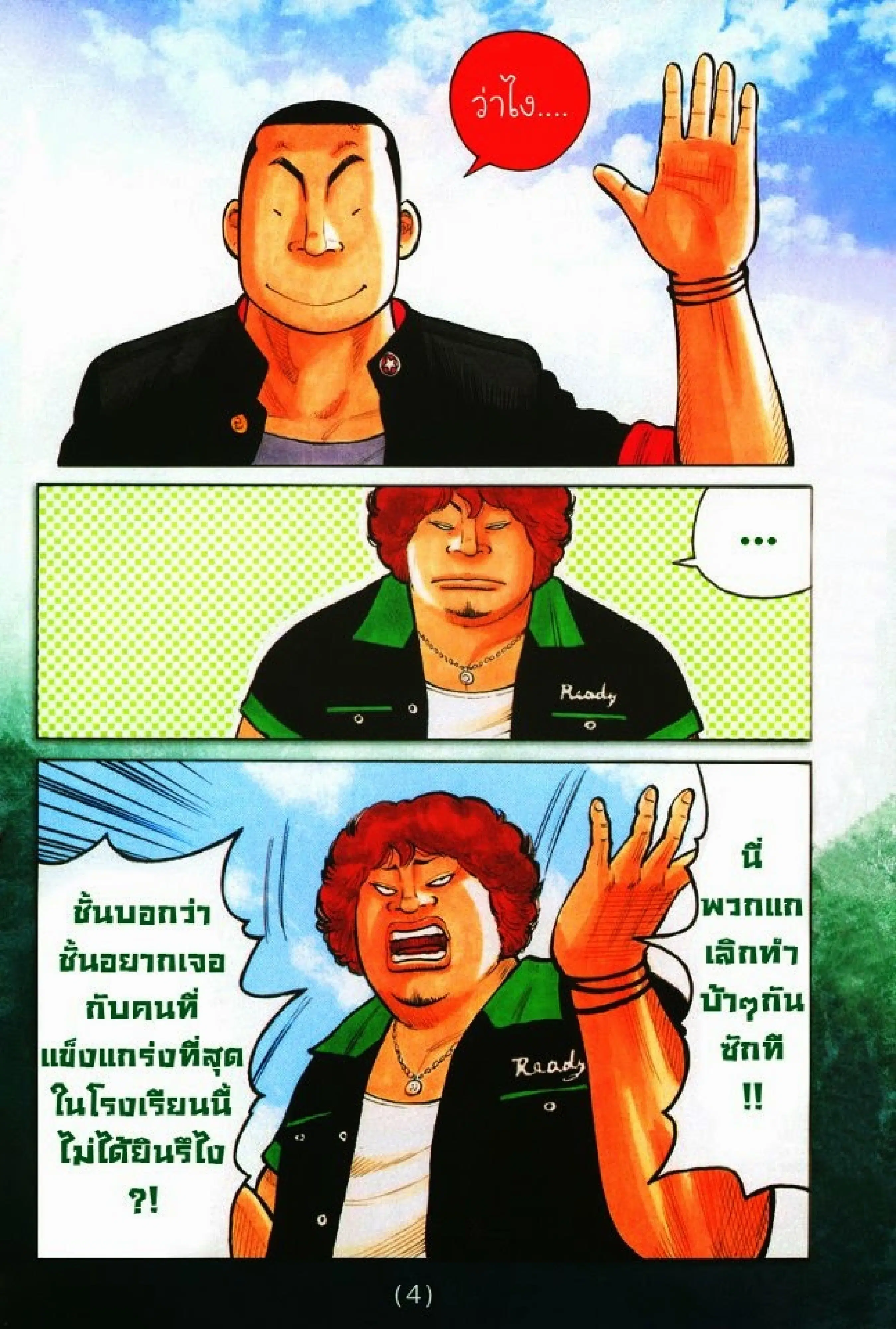 หน้า 3 จาก 49