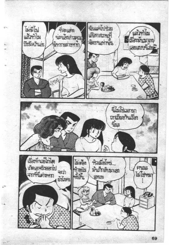 หน้า 3 จาก 24