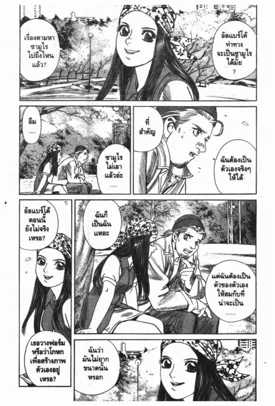 หน้า 5 จาก 20