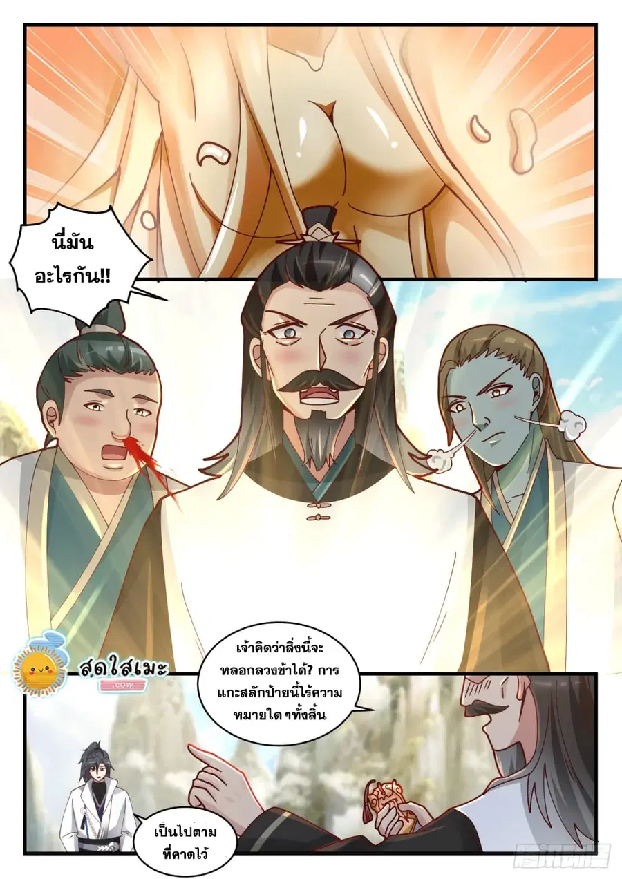 หน้า 7 จาก 14