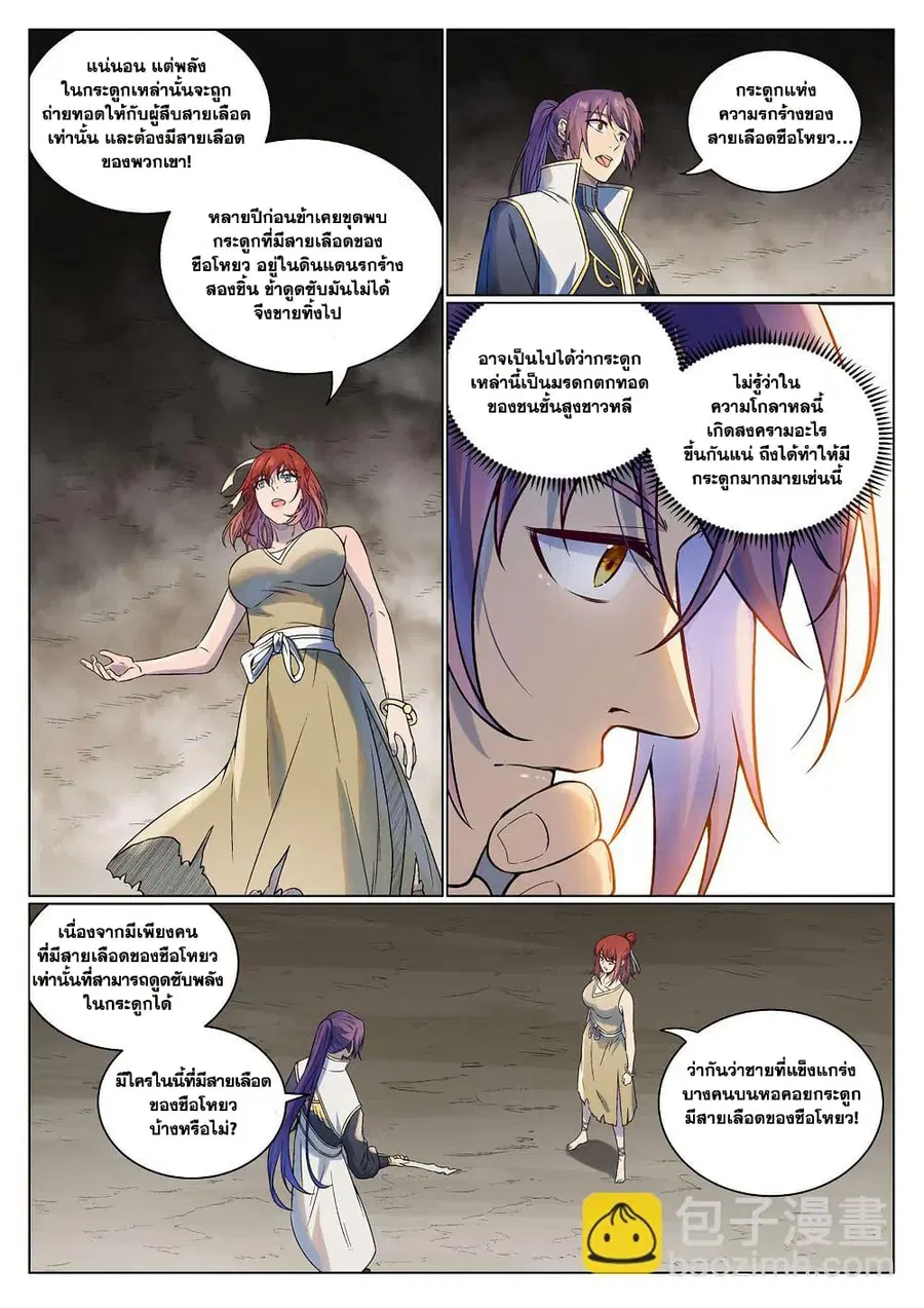 หน้า 5 จาก 11