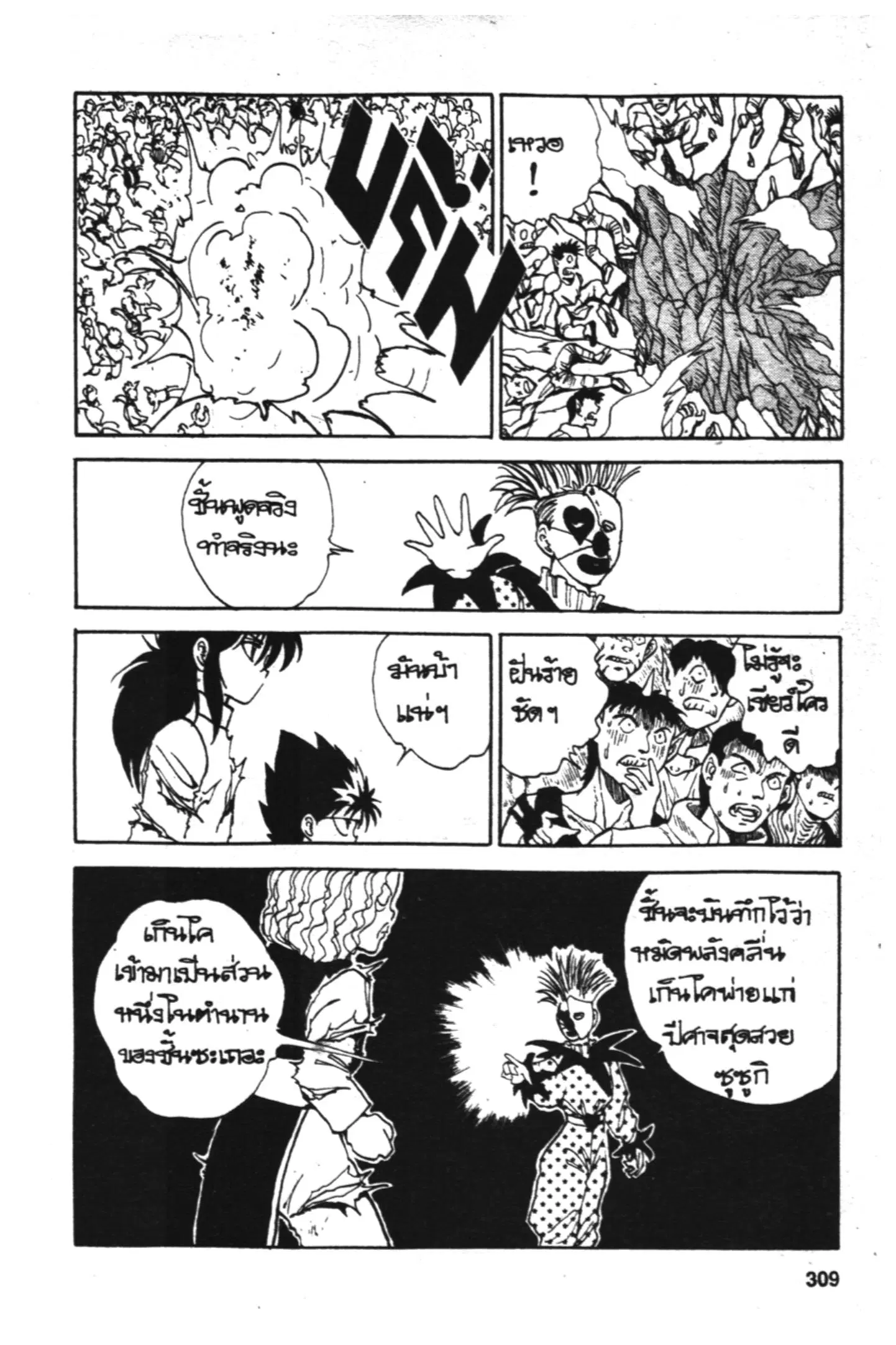 หน้า 5 จาก 20