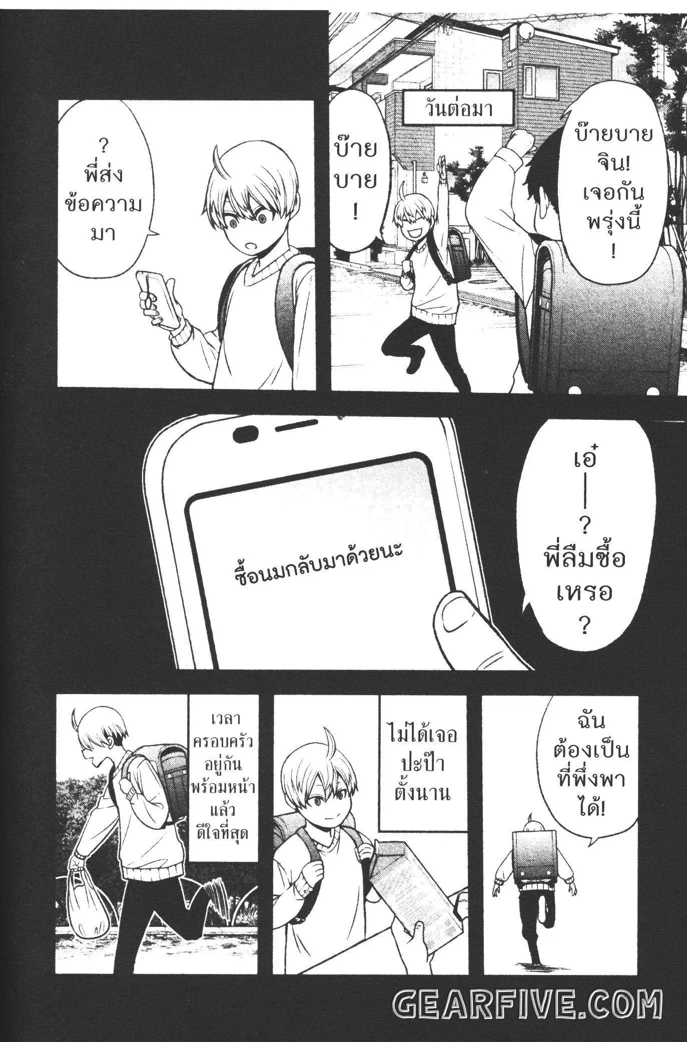 หน้า 8 จาก 20