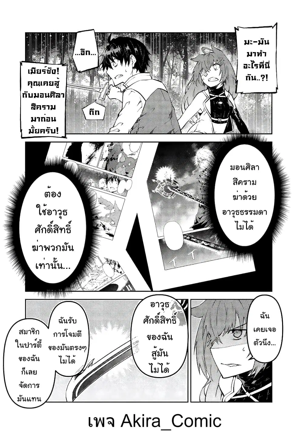 หน้า 7 จาก 12