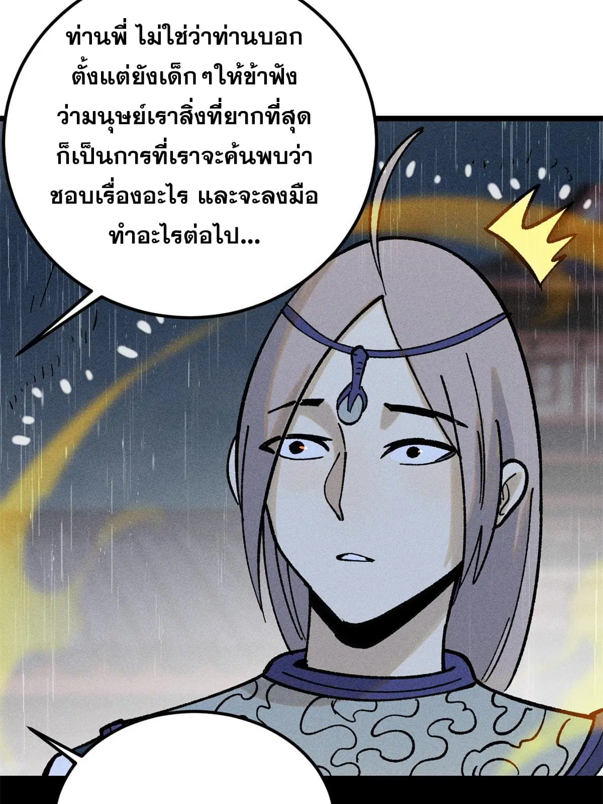 หน้า 60 จาก 79