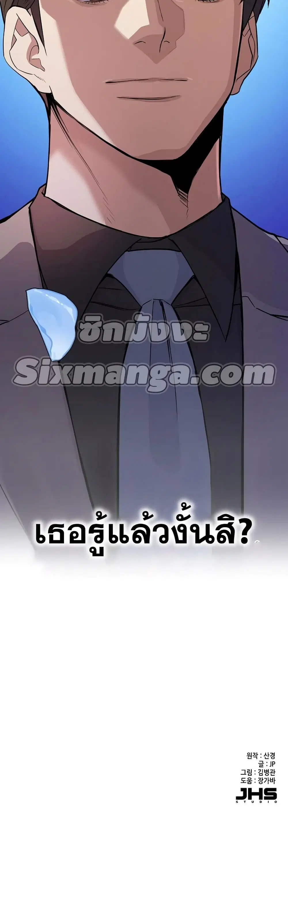 หน้า 61 จาก 62