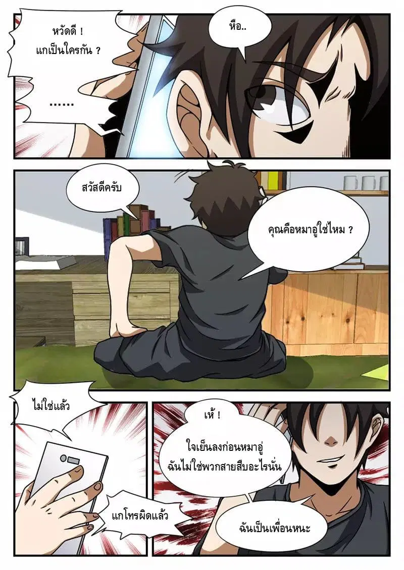 หน้า 4 จาก 16